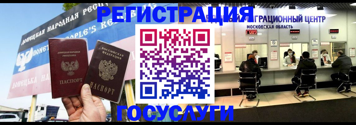 временная регистрация в Тобольске