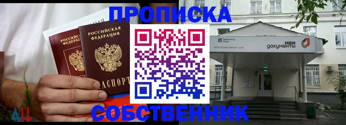 регистрация для дет. сада в Тобольске